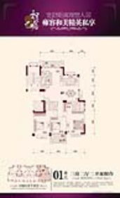 福州汇诚和源居楼盘详情与价格分析